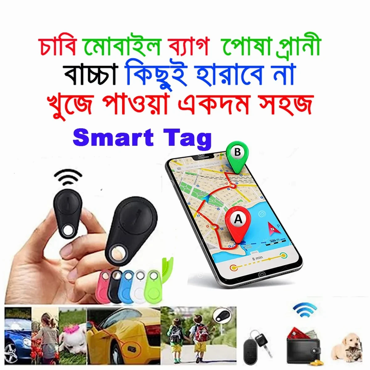Anti Lost Smart Tag Device – Key Finder Wireless Smart Tracker890