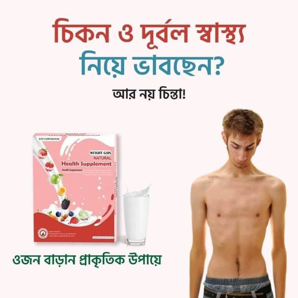 Natural Health Supplement (১পিছ)