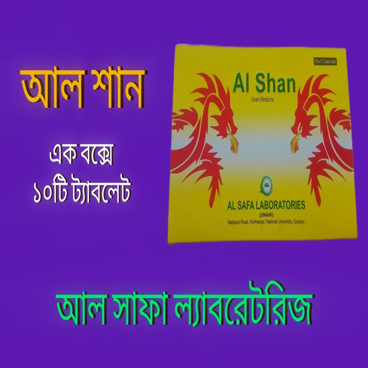 Al Shan 1