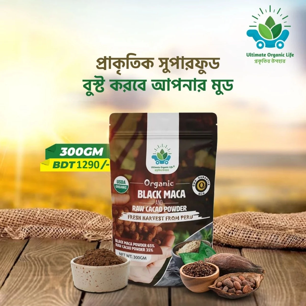 Black Maca & Cacao Powder
