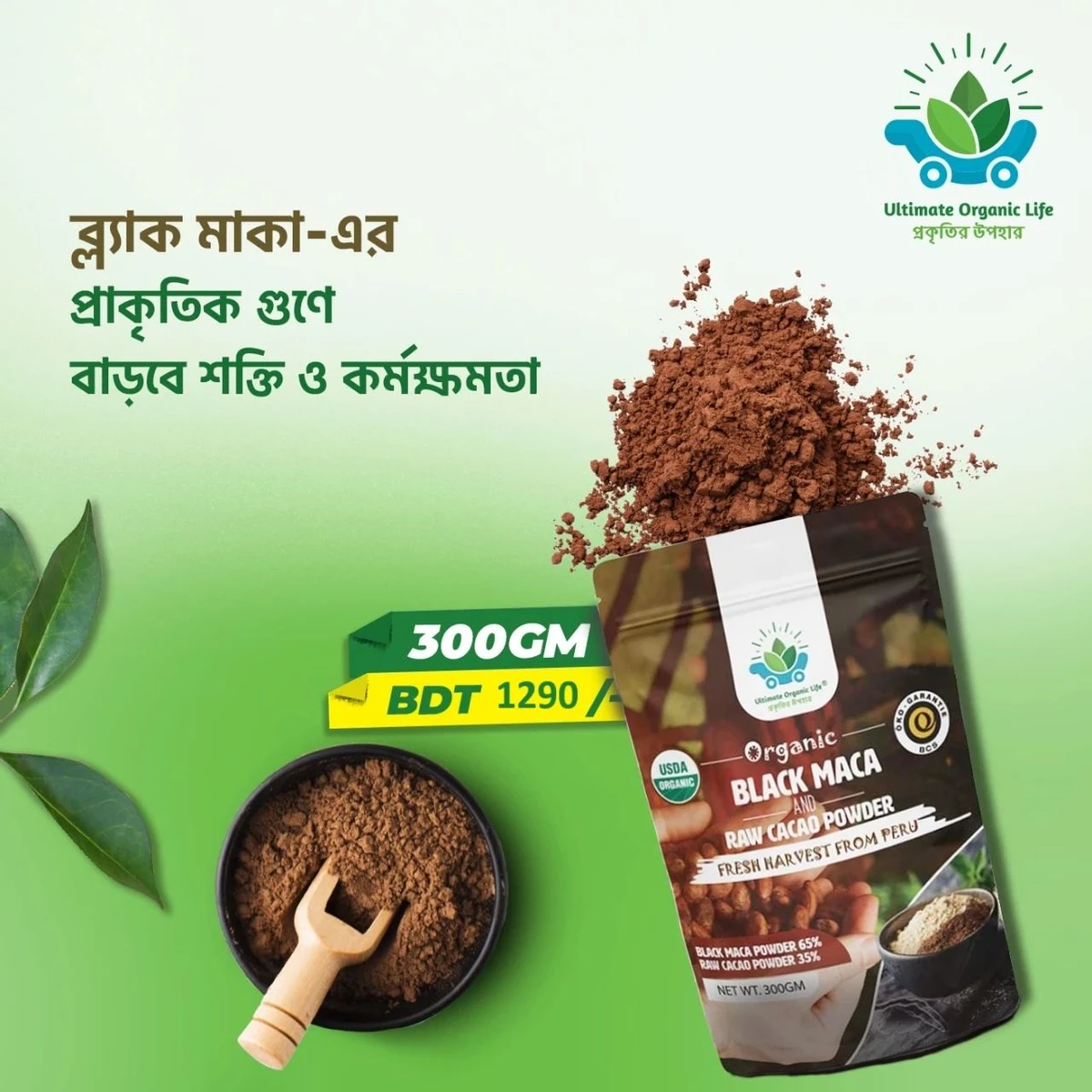 Black Maca & Cacao Powder