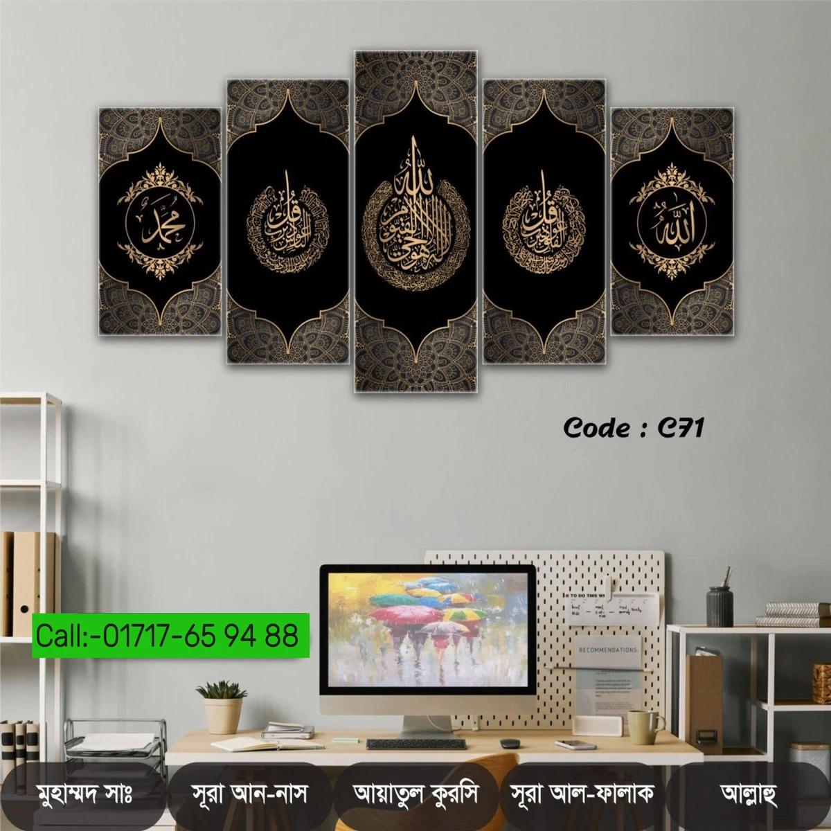 5 Panel wall Canvas #Code-C71